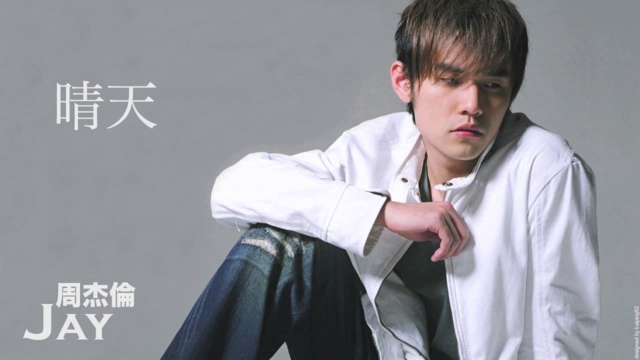 No momento, você está visualizando 晴天 – QíngTiān – “Céu Claro” (Jay Chou)